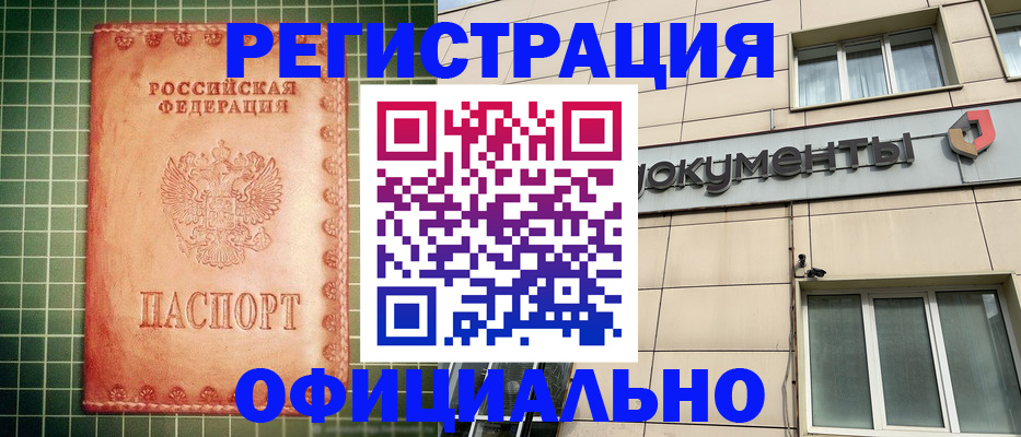 миграционный учет в Пущино