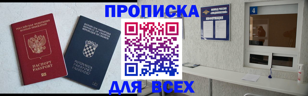 временная регистрация госуслуги в Пущино